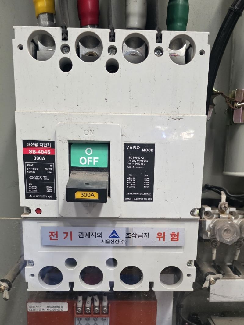 분전함교체 시공 절차 현장