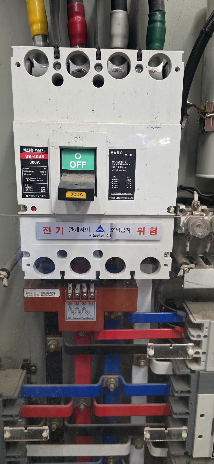 울산 분전함 차단기교체 시공 현장